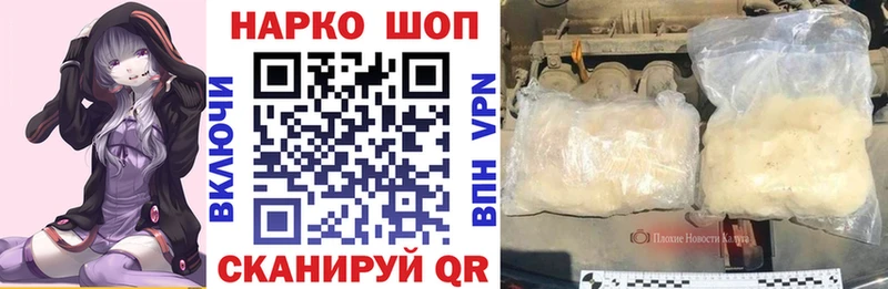 Купить наркотик Порхов Кокаин МЕФ Амфетамин Бошки Шишки