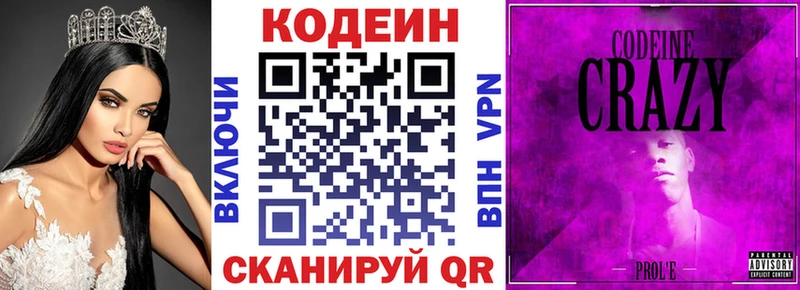 blacksprut маркетплейс  сколько стоит  Порхов  Codein Purple Drank 