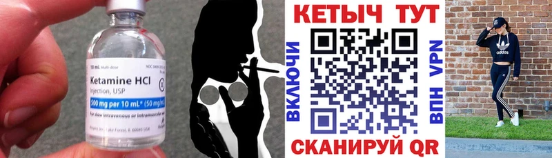 купить закладку  Порхов  Кетамин VHQ 