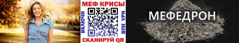 Мефедрон мука  Порхов 