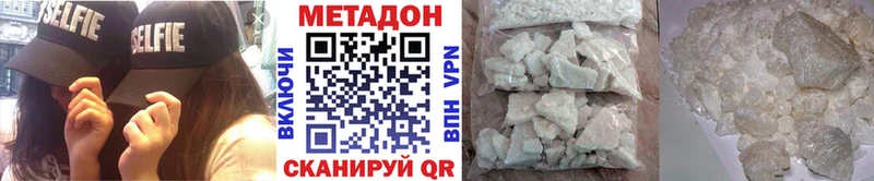 Метадон кристалл Порхов